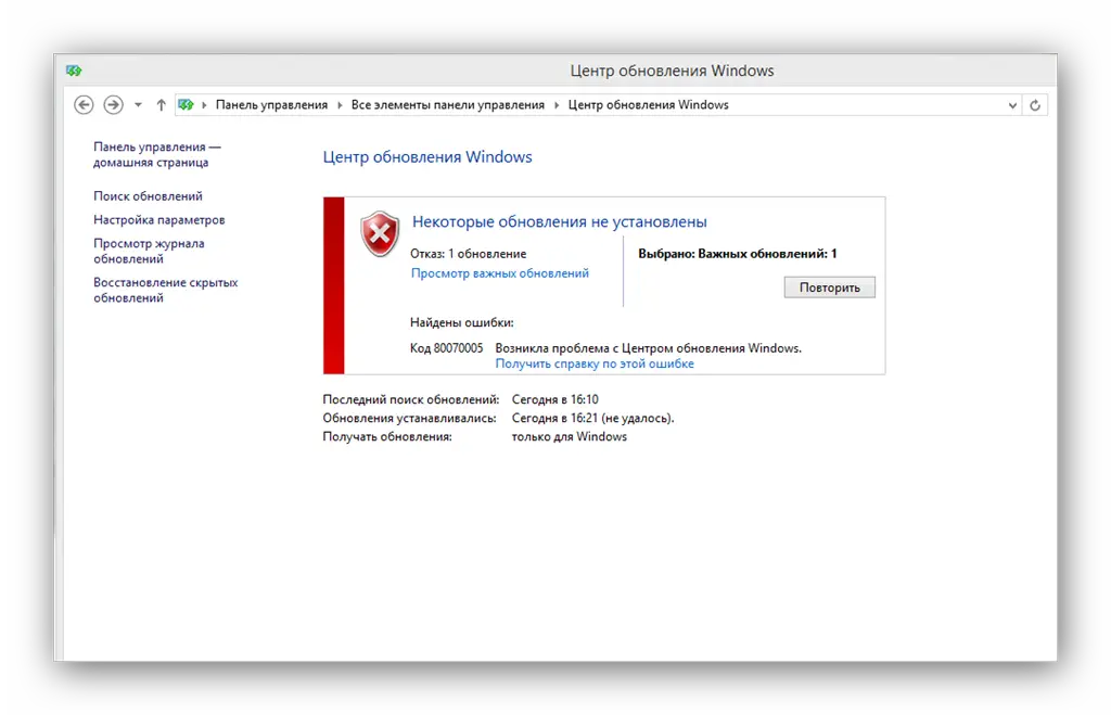 Ошибка clr 80070005 работа программы будет прекращена