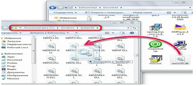 Msvcr71 dll куда кидать на windows 10